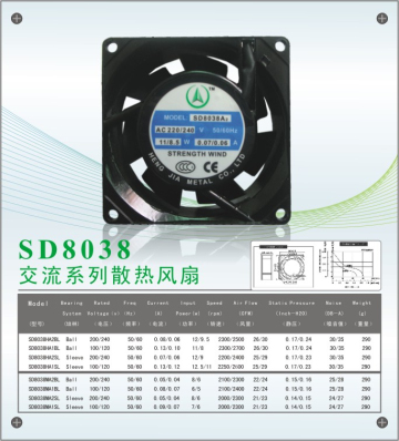 8038散热风扇