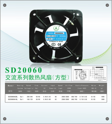 20060散热风扇（方型）